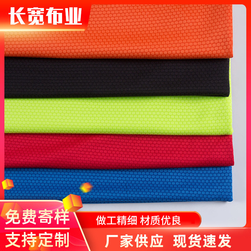 Factory direct supply Football net fabric honeycomb breathable sports fabric breathable outdoor clothing beach pants fashion fabric