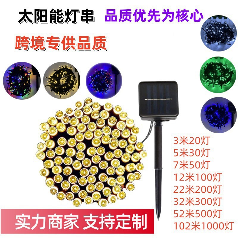 Picture of Solar String Lights Small Colorful Lights Flashing Lights Remote Control Christmas Garden Decoration Starry Sky Waterproof Camping Style Dark Green Line Light String