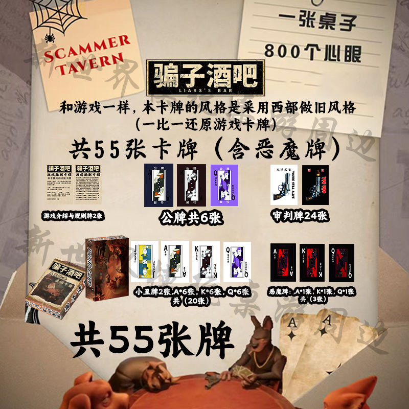 [Exclusive for Little Match Purchase] Chengzi Tavern Board Game Card Poker Party Game Game Bar Ktv Entertainment