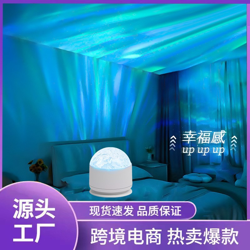 Internet-famous water ripple ambient light, dynamic rotating romantic girlish table lamp, light shadow aurora spiral night light