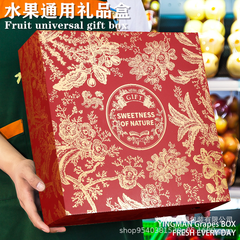 Universal fruit gift box box empty box large capacity Chinese red high-grade net red bronzing gift box wholesale