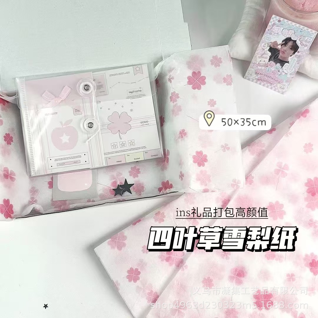 Pink Four-Leaf Clover Sydney Paper Gift Wrapping Paper High-End Card Creative Gift Packaging Girly Heart Wrapping Paper