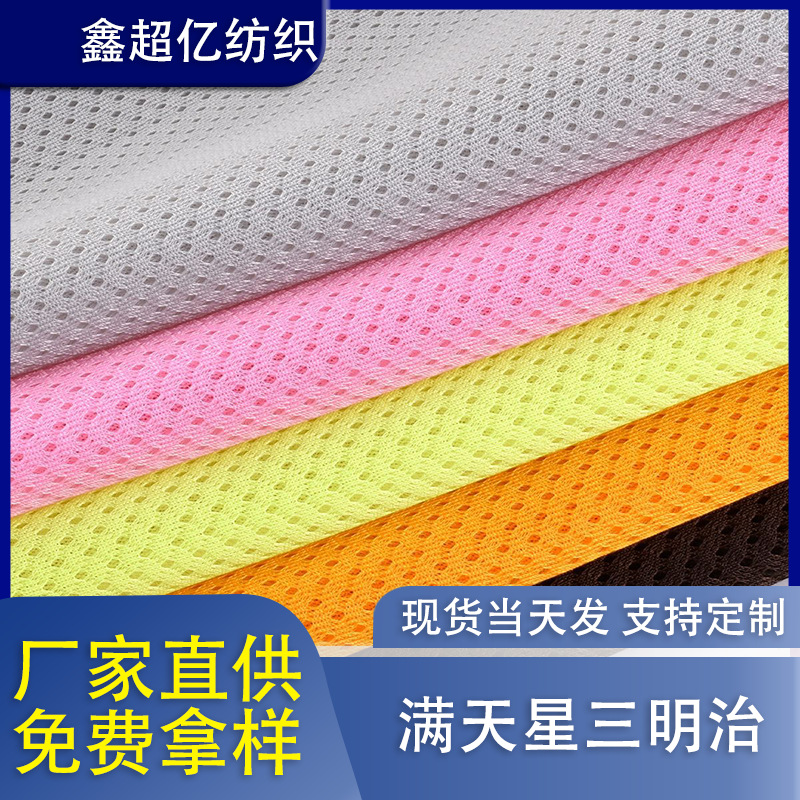 Space Layer Air Layer gypsophila SanDwich Mesh 300g3D Mesh Cloth HanDbag Pet Shoe Material Car Cushion