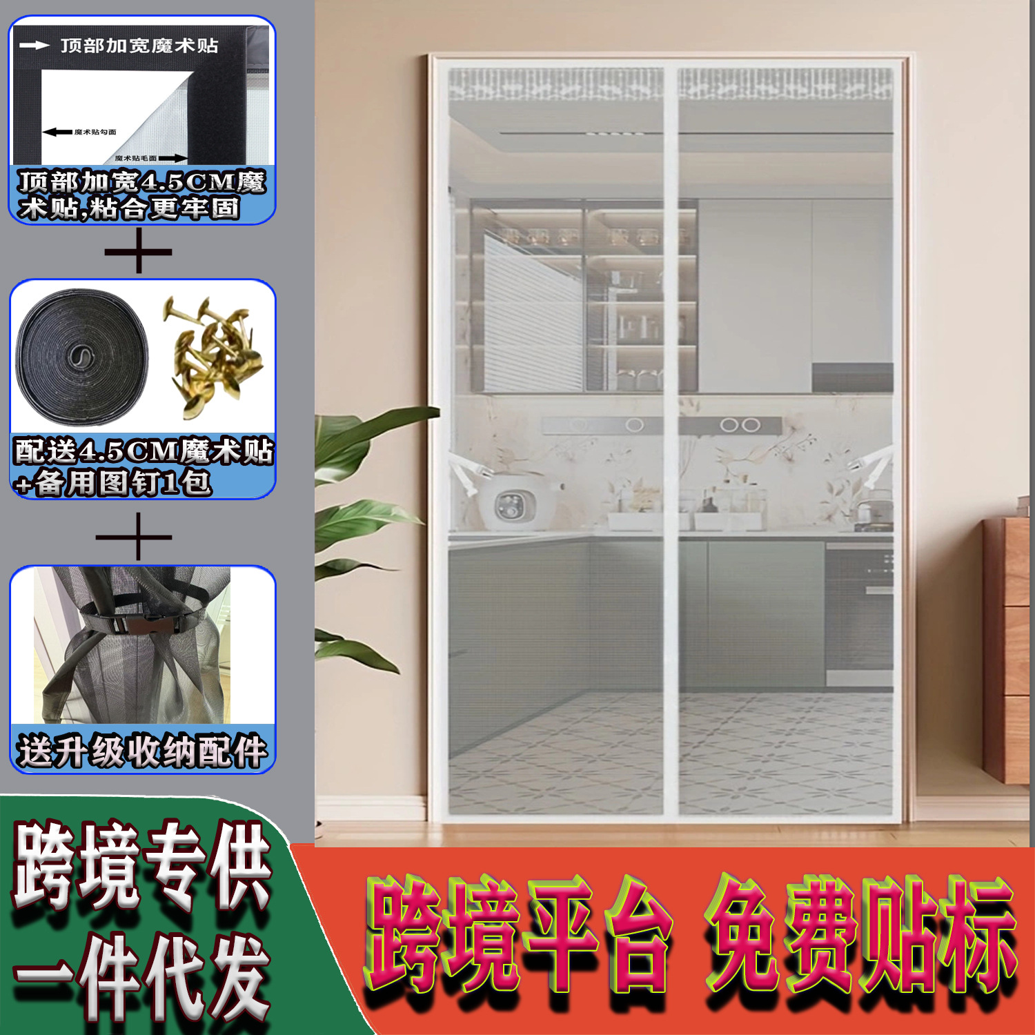 Picture of Magnetic Door Curtain King Kong Yarn Summer Anti-mosquito Door Curtain Partition Curtain Punch-free Curtain Kitchen Door Curtain Advanced Shade Curtain