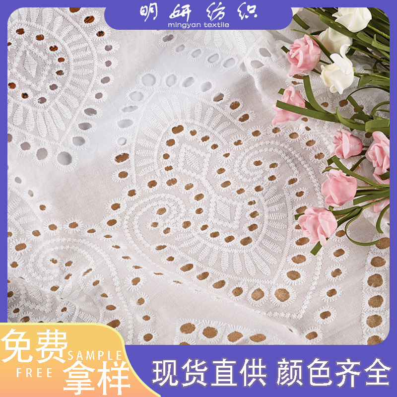 New Lace Women's Dress Embroidered Fabric Perforated Embroidery Lace Fabric Embroidered Lace Skirt