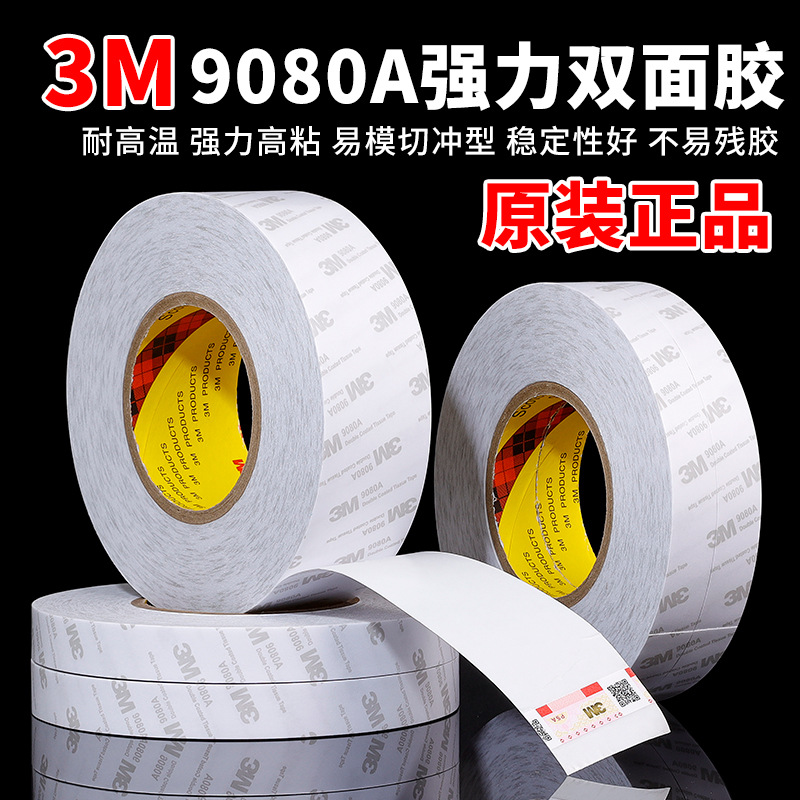 3m9080A Double-sided TApe, Super Strong, High Viscosity, UltrA-thin, TrAnspArent, Non-mArking, Strong, Super Sticky, TrAceless And Solid