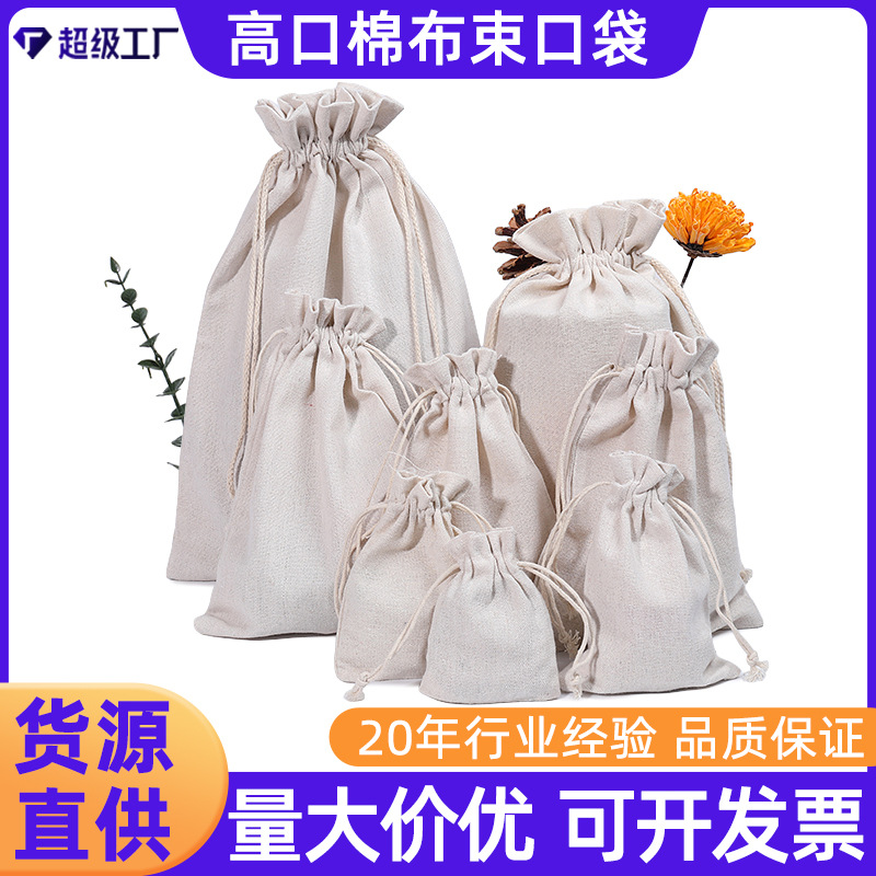 Cross-border high-mouth linen fabric drawstring pocket jewelry gift packaging bag linen bag high-mouth cotton bag