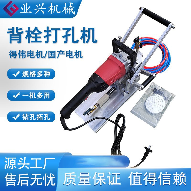 Portable back bolt punching machine stone opening dry hanging hole portable back bolt drilling machine I hole punching machine microcrystalline stone drilling