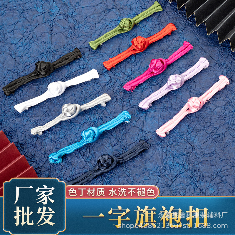 Tang suit ethnic style one-character buckle button cheongsam cloth buckle Chinese style retro old-fashioned handmade Chinese button accessories