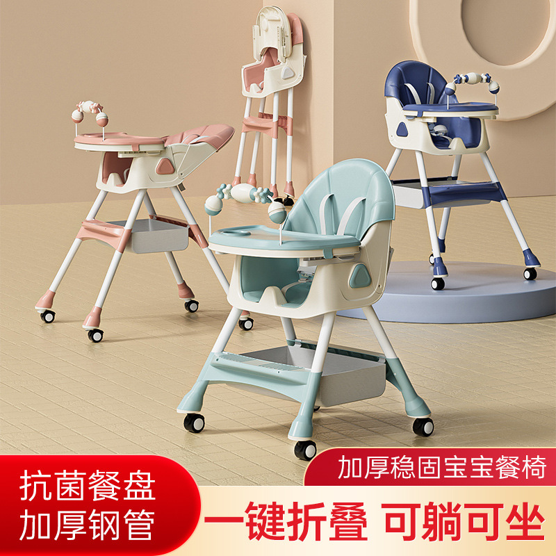 Baby Mobile Eating Children Baby Dining Chair Baby Chair Dining Table and Chair Baby Dining Chair Dining Chair Plastic Dining Seat