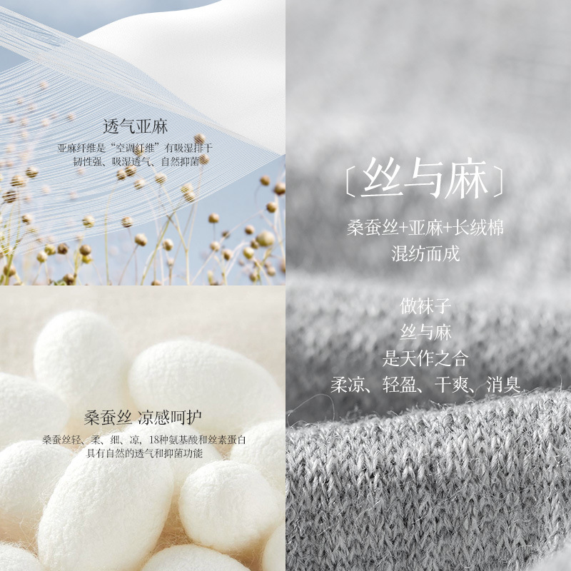 Picture of [Silk hemp mulberry silk] socks men's summer thin deodorant sweat-absorbent socks breathable cool feeling summer socks