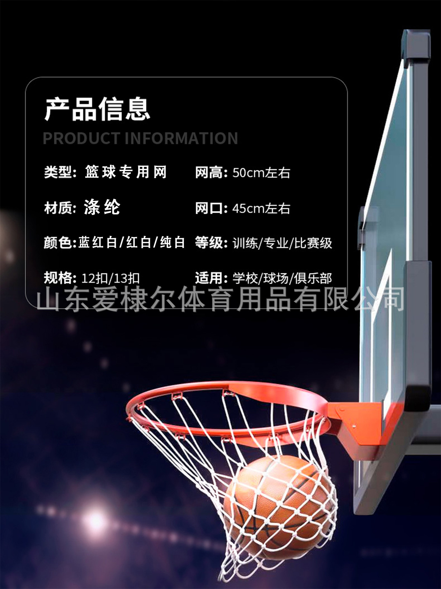 Picture of Aidier basketball net shooting basket mesh mesh pocket polyester standard 12-button blue net, durable, outdoor thickened and lengthened