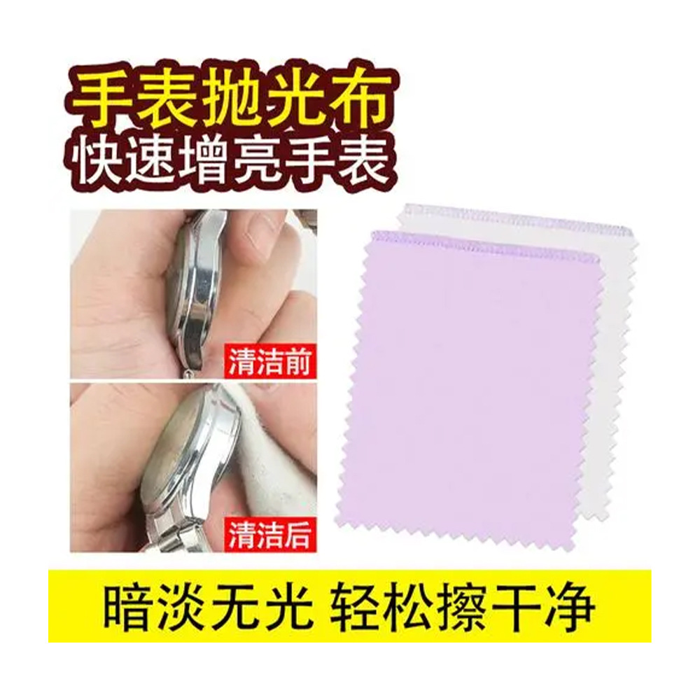 Picture of Silver cleaning cloth double layer 8*8 jewelry maintenance silver cleaning cloth polishing cloth double-sided velvet silver cleaning cloth factory wholesale