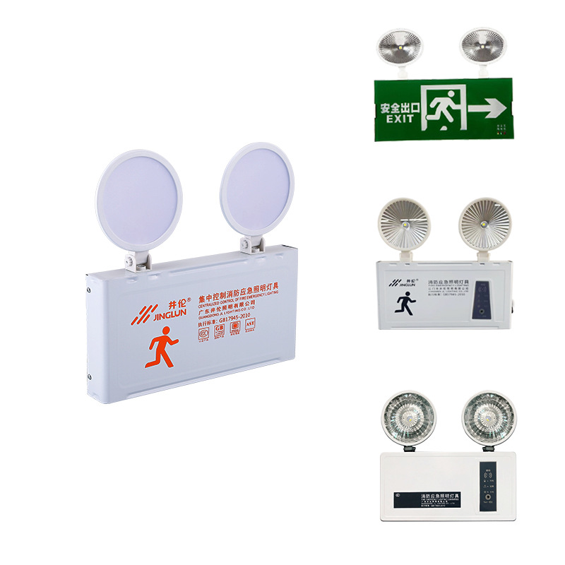 Picture of Jinglun new national standard fire emergency light two-in-one wall-mounted emergency evacuation lighting fire double-headed emergency light