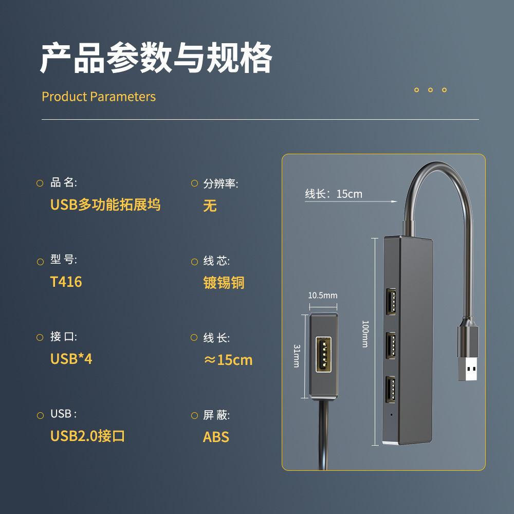 Picture of Four-In-One Usb2.0 Extender Multi-Port Type-C Expansion Dock Splitter Adapter Hub3.0 Converter