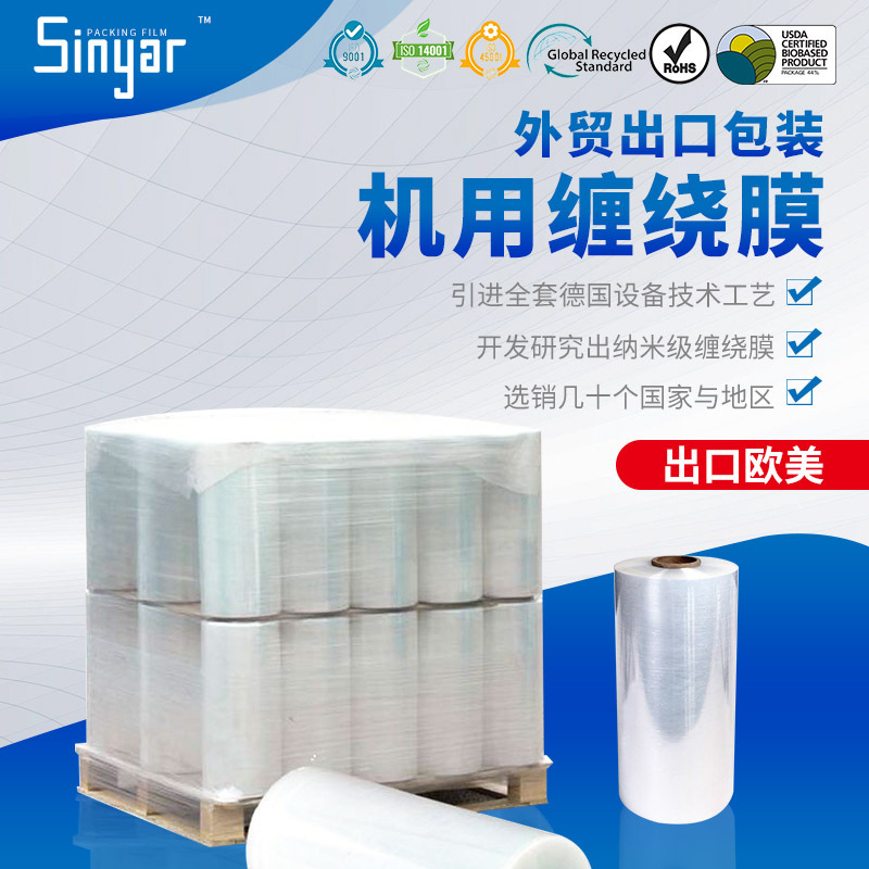 Direct Selling High-Viscosity Pe Plastic Film Transparent Stretch Wrapping Film 60cm Industrial Plastic Large Roll Pe Machine Wrapping Film