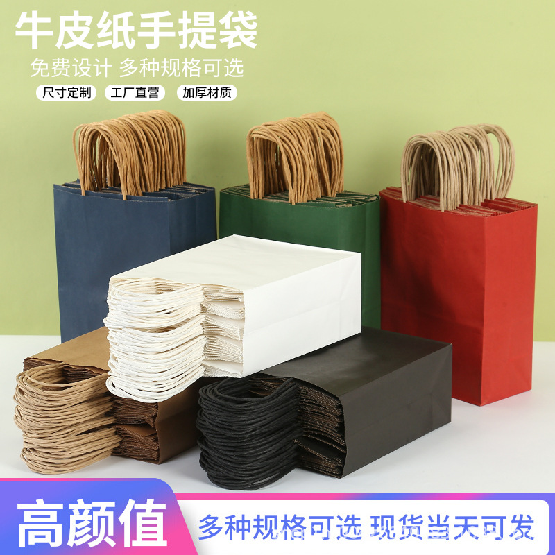 Kraft Paper Handbag Take-out Packing Bag New Year Clothing Spring Festival Gift Bag Packing Bag Portable Paper Bag Customization