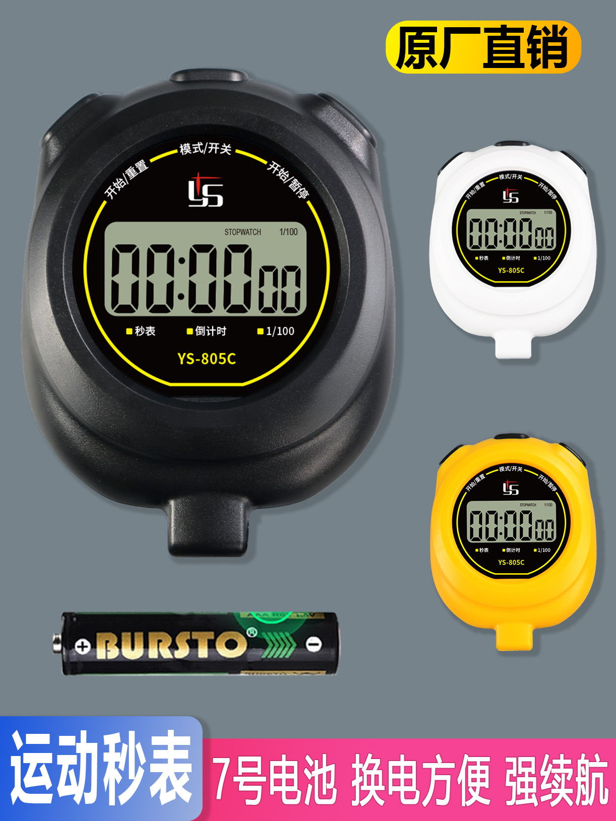 Picture of Yisheng 805C stopwatch timer running training track and field referee sports competition special countdown can be turned off