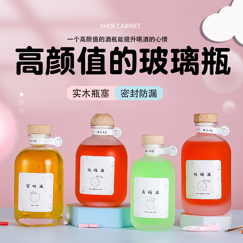 Glass Bottle Manufacturer 500ml Transparent Crystal White Fruit Wine Bottle Thickeneded Bottom Good-Looking Sealed Frosted Green Plum Empty Wine Bottle