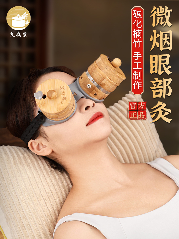 Picture of Aiweikang moxibustion eye moxibustion box bamboo wooden carry-on moxibustion eye moxibustion instrument home smokeless moxibustion instrument