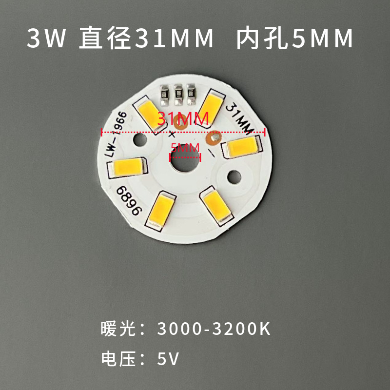 Picture of Round 5V Nightlight Light Source Light Board Solid Wood Base Light Source Board 3W Crystal Light Source Board Rattan Ball Light Source