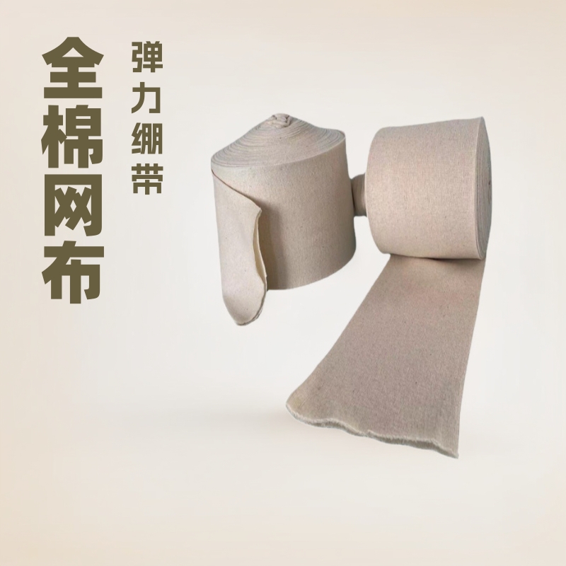 Cotton Cylinder Bandage Bandage Cylinder Mesh Finger Bandage Knitted Mesh Elastic Bandage Tubular Bandage