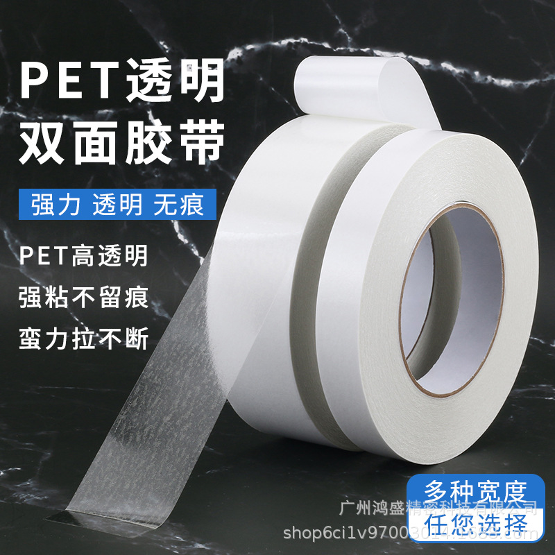 Factory Direct Sales Pet Strong Double-Sided Tape Transparent Traceless High Temperature Resistant 200 ℃ Removable Waterproof Tape Customization