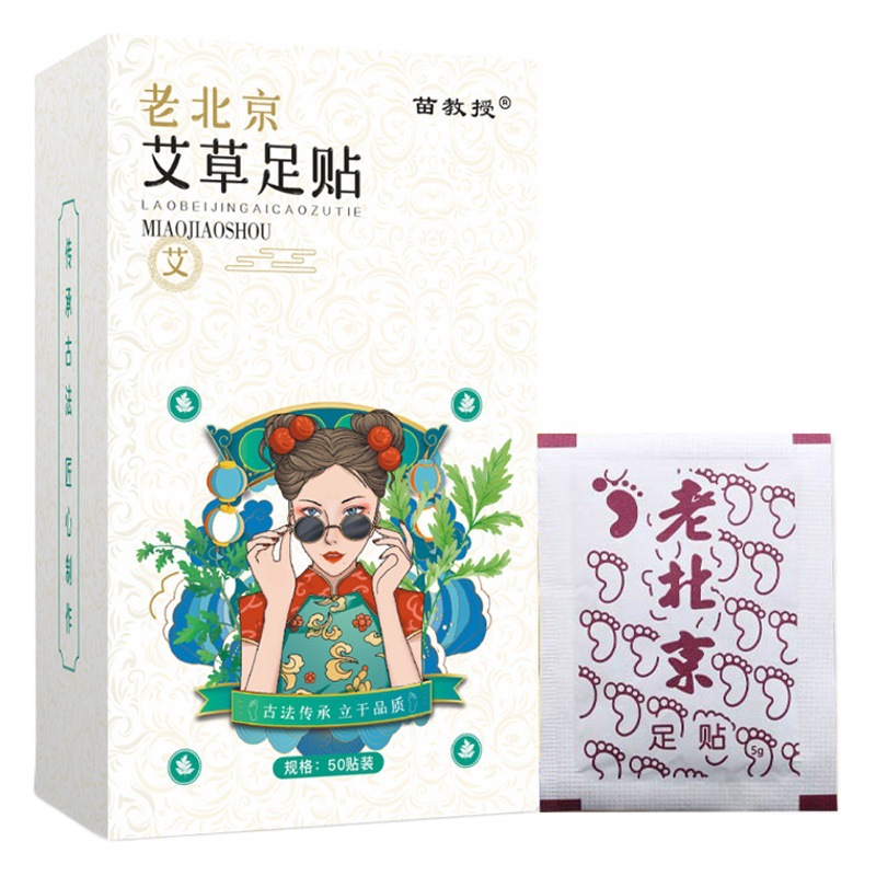 Old Beijing foot patch factory wholesale Wormwood foot patch dehumidifying and warming foot patch hot compress patch ginger discount delivery