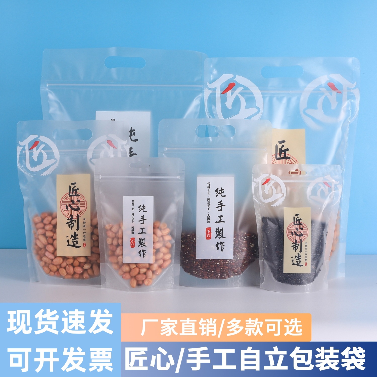 Purely Handmade, Skillfully Crafted Frosted Transparent Stand-Up Pouch for Grains, Sealed Dry Goods, and Agricultural Product Packaging