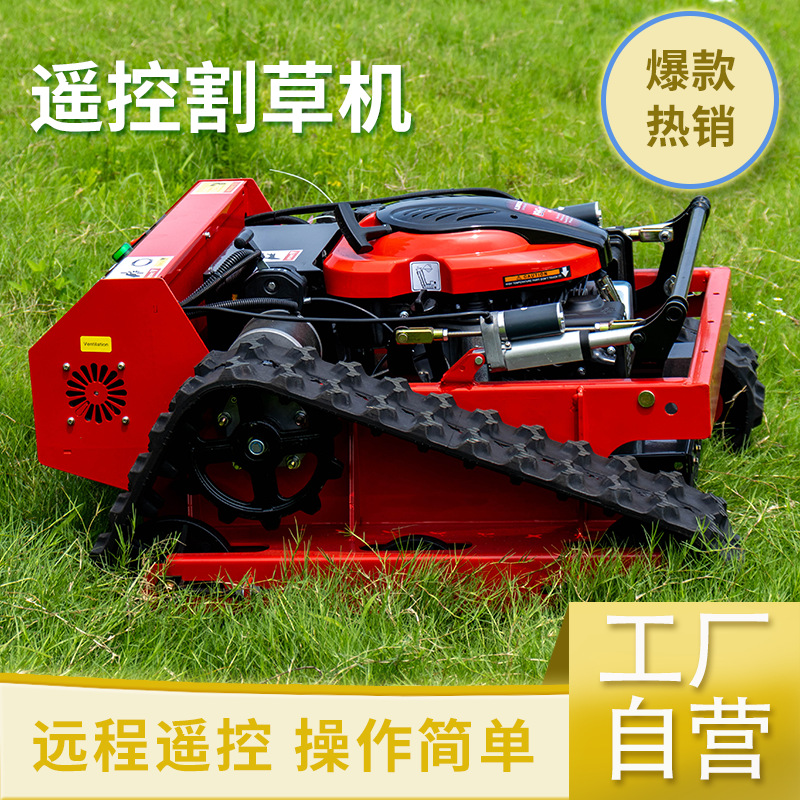 Factory export width cutting 550 small crawler lawn mower source factory a generation of remote control lawn mower