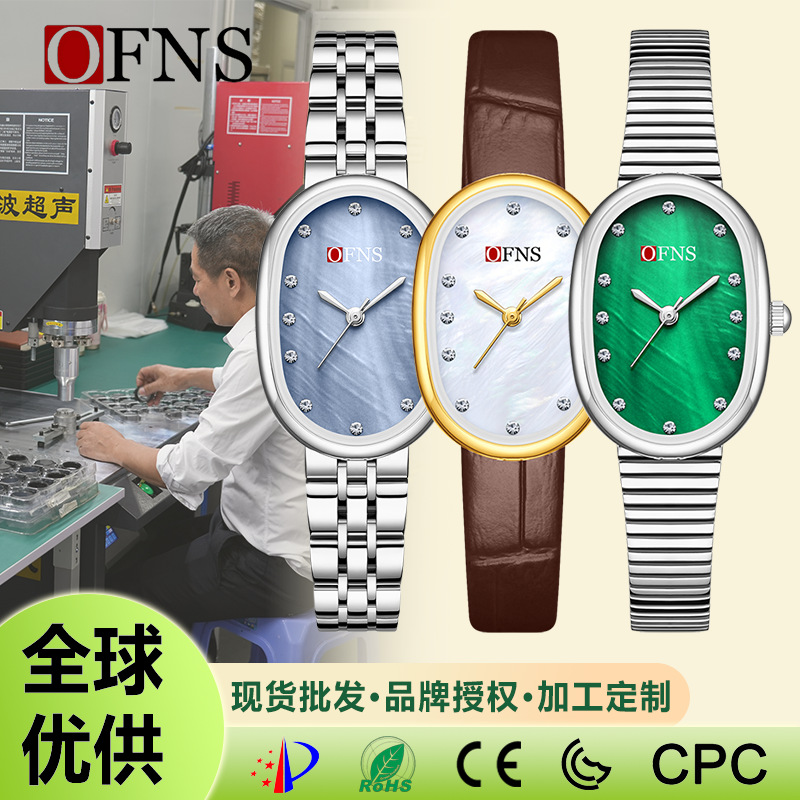 Ofns Foreign Trade Japanese Movement Women's Fashion Watch Mother-Of-Pearl Diamond-Studded Oval Quartz Watch Waterproof Light Luxury Watch for Women