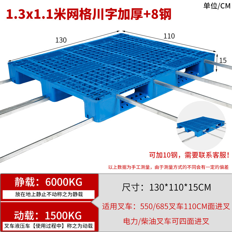 Picture of Grid Sichuan-shaped storage shelf warehouse logistics factory cushion moisture-proof base board card board ground pile plastic tray