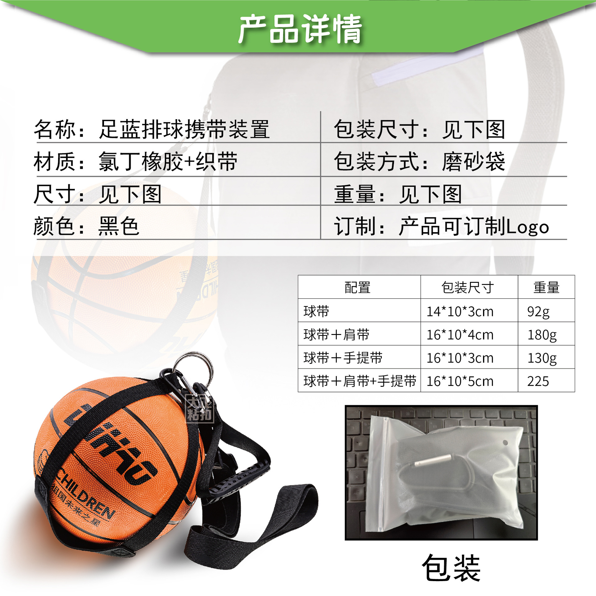 Picture of Cross-border preferred portable multi-functional basketball football volleyball strap easy to carry and store carrying bag strap