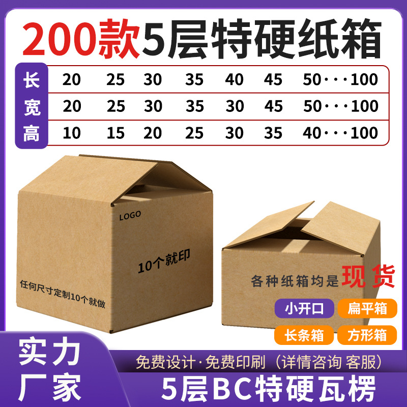 Flat Square Large Paper Box Spot Wholesale Moving Packaging Express Logistics Small Batch Printing Logo Packaging Box