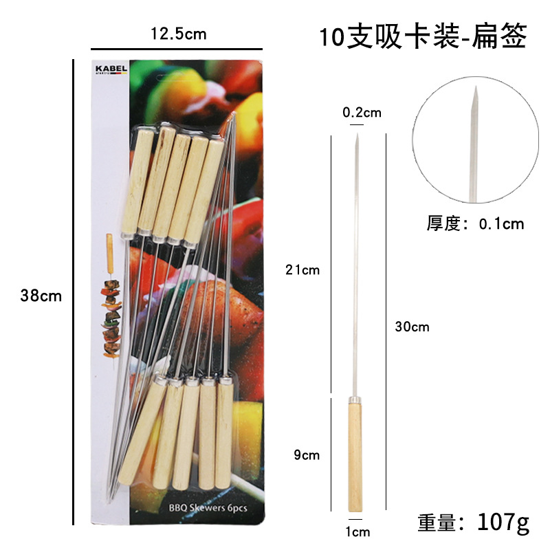 Picture of Barbecue Skewer Combination Set Anti-Scalding Gourd Wooden Handle Barbecue Skewer Stainless Steel Round Skewer Round Needle Outdoor Barbecue Tools