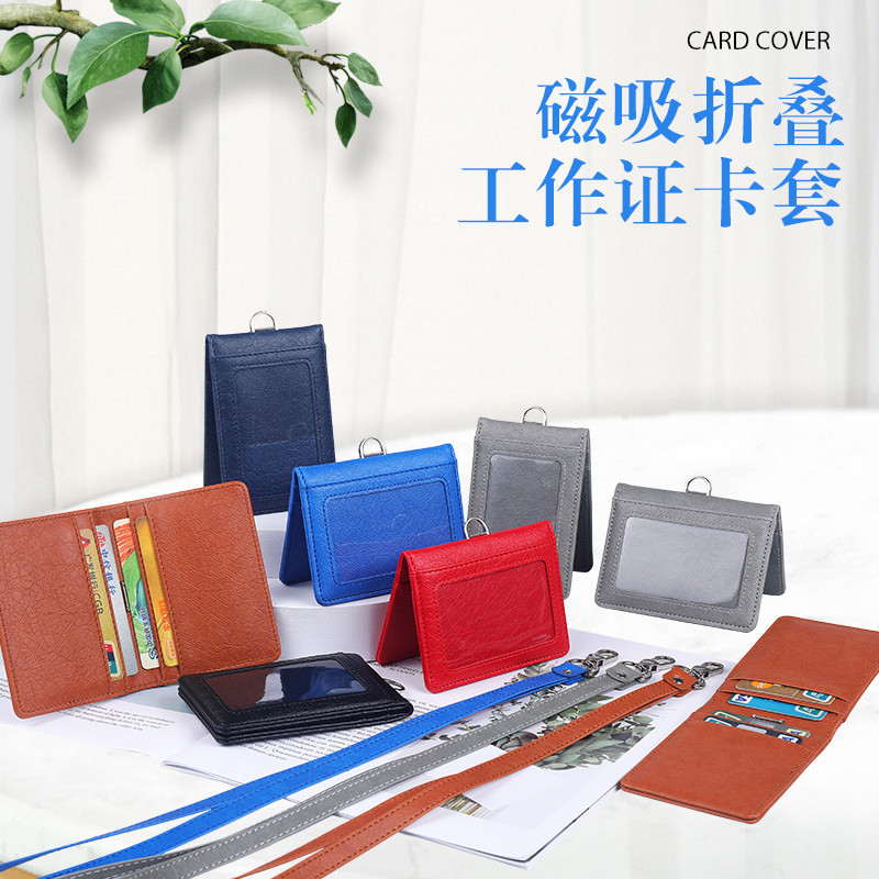 Picture of PU5 card position work card folding card sleeve magnetic work license badge card set badge driver's license hanging tag lanyard