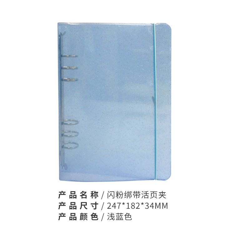 Picture of New A5 Transparent Glitter PVC Loose-leaf Notebook Simple Conference Notebook 6-hole Hand Account Book Strap PP Shell Notebook