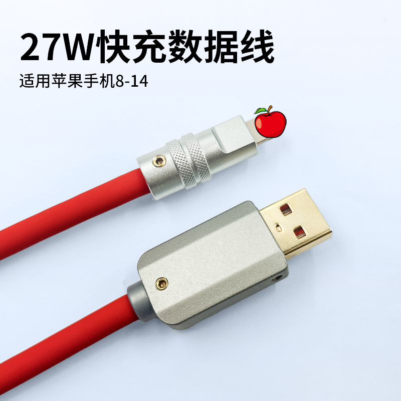 USB fast charging data cable is suitable for Apple mobile phone 8-14 liquid soft silicone metal protective head charging cable