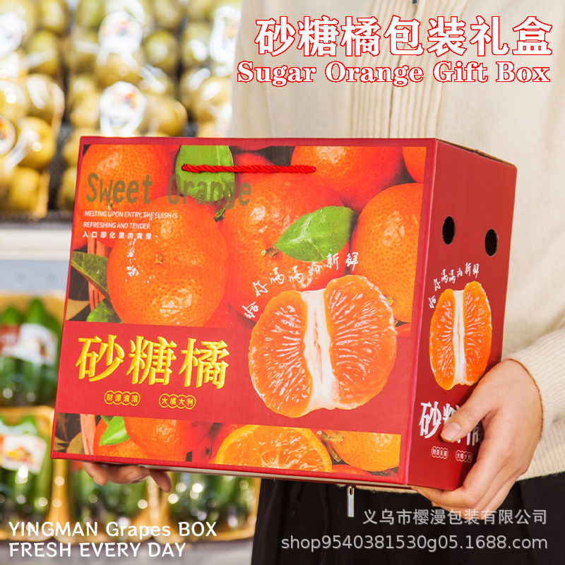 Sugar Orange packing box Guangxi Sihui sugar orange special 2.50kg pack high-grade gilding portable gift box wholesale