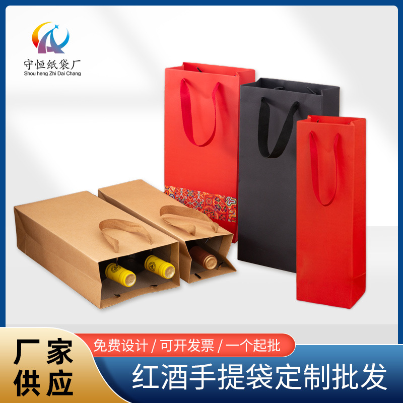 Picture of Black Wine Bag, Fashionable Single and Double Thickened Gift Tote Bag Packaging Bag, Souvenir Wine Bag Wholesale