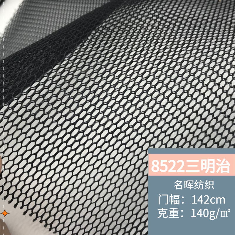 Special sandwich mesh fashion clothing bag shoes material handbag double-sided hole clip silk 3D air layer fabric