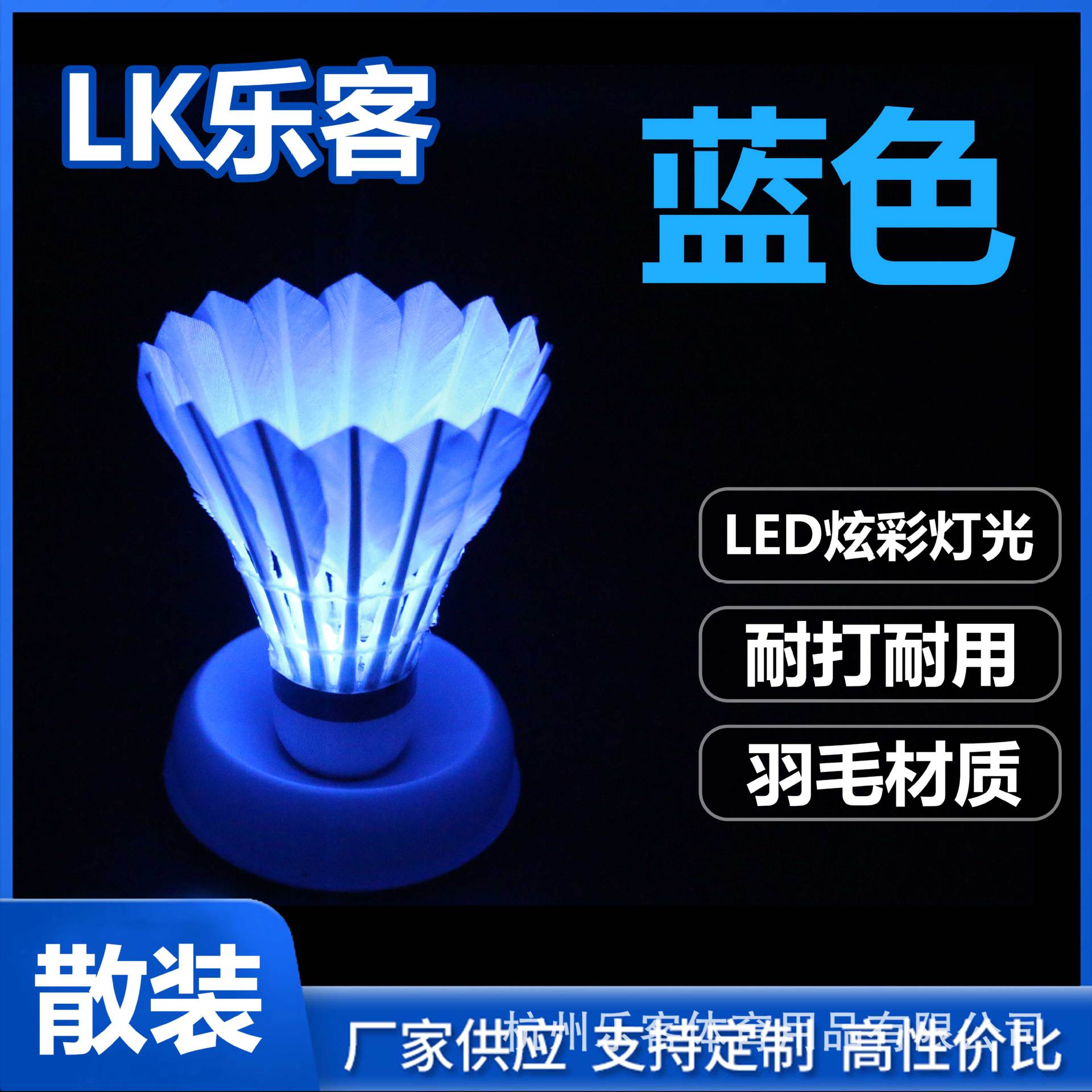 Picture of Leke Luminous Badminton Source Manufacturer Ready for Supplier Super Wholesale Bulk Led Light Night Luminous Badminton
