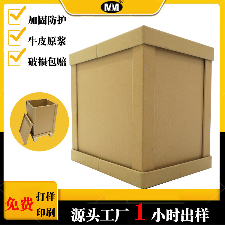 Honeycomb Box Cross-Border Tv Electrical Appliance Packaging Foreign Trade Packaging Logistics Removable Heavy-Duty Carton Integrated Honeycomb Board