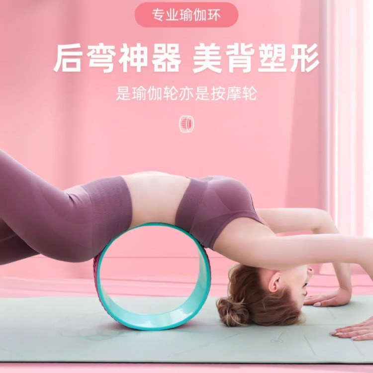 Yoga Wheel Open Back Artifact Yoga Equipment for Beginners Fitness Yoga Back Curved Artifact Roller Home Pilates Ring