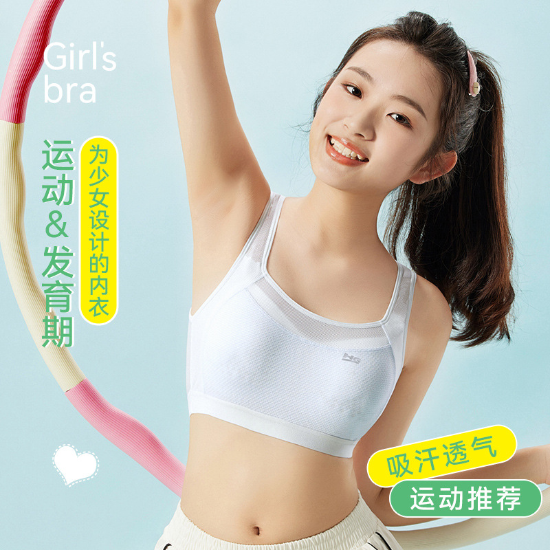 Anfeiya junior high school girl underwear development period girl vest comfortable cool smooth skin-friendly breathable hole Cup sports type