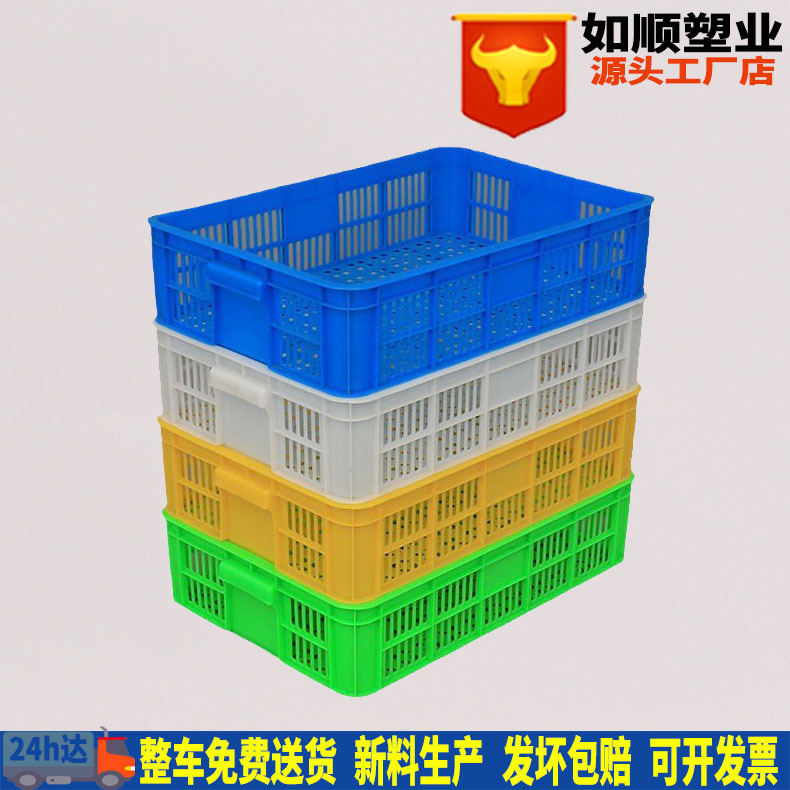 New material thickened plastic box 575-140 basket crayfish basket blue plastic basket