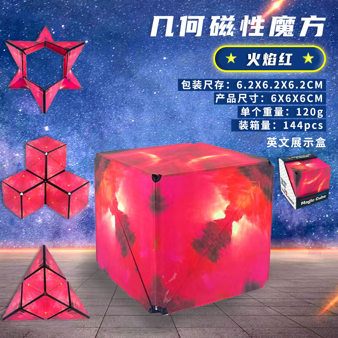Picture of Varied geometric magnetic Rubik's cube intelligence three-dimensional 3d Net Red children's puzzle night market stall decompression small toys cross-border
