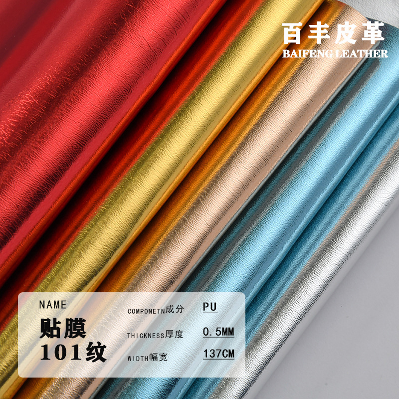 Spot supply of PU101 pattern metal film Bright soft luggage clothing fabric handbag belt shoe material leather