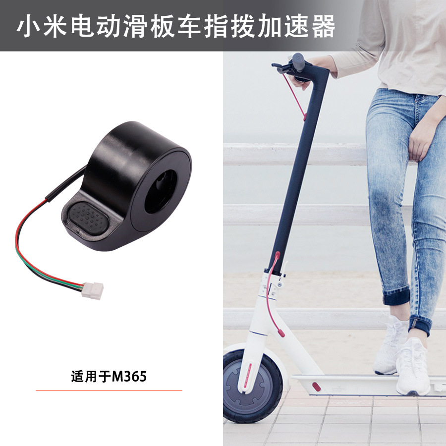 Picture of Suitable for millet electric scooter M365 finger accelerator finger acceleration accessories a generation of hair