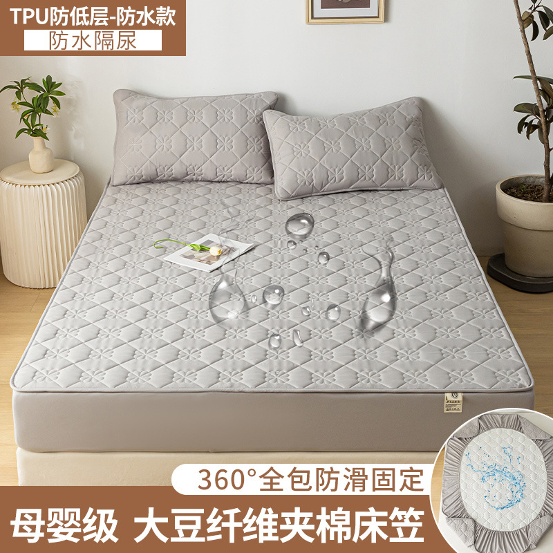 Class A maternal and child grade soybean fiber Waterproof Fitted Sheet Four Seasons Simmons mattress protective cover fitted sheet three-piece set